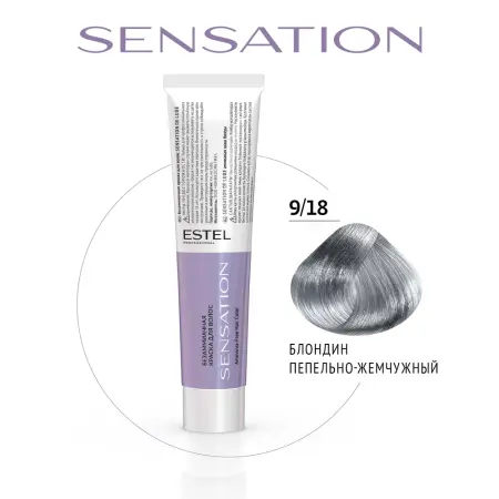 ESTEL PROFESSIONAL 9/18 краска безаммиачная для волос, блондин пепельно-жемчужный / Sensation De Luxe 60 мл - 2