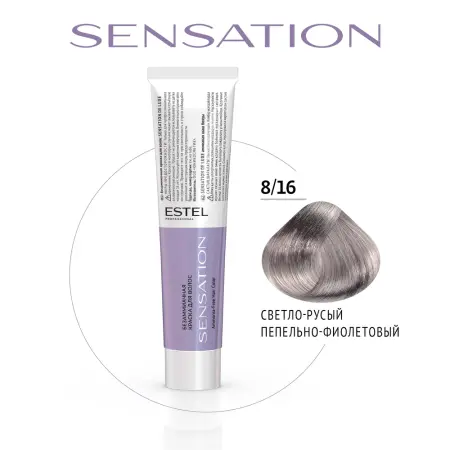 ESTEL PROFESSIONAL 8/16 краска безаммиачная для волос, светло-русый пепельно-фиолетовый / Sensation De Luxe 60 мл - 2
