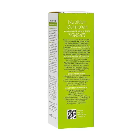 ARAVIA Professional Крем питательный для рук с маслом оливы и витамином Е / Nutrition Complex Cream 150 мл - 5