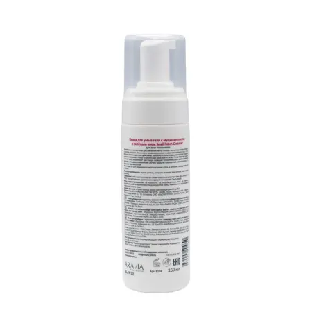 ARAVIA Professional Пенка для умывания с муцином улитки и зелёным чаем / Snail Foam Cleanser 160 мл - 7