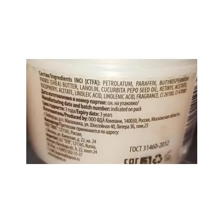 KAPOUS Крем-парафин с маслом семян тыквы и витаминами A, E, F / Body Care VITAMIN complex 300 мл - 2