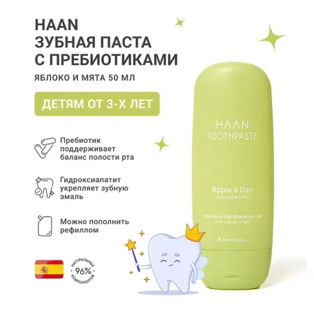 HAAN Паста зубная с пребиотиками, яблоко и мята / TOOTHPASTE APPLE DAY 50 мл - 4