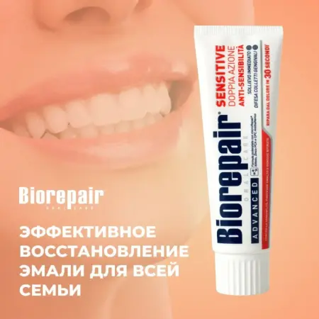BIOREPAIR Паста зубная Двойное действие для чувствительных зубов / Biorepair Sensitive Double Action 75 мл - 3
