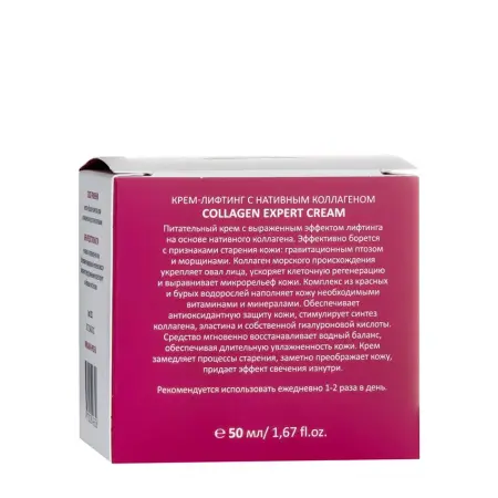 ARAVIA Professional Крем-лифтинг с нативным коллагеном / Collagen Expert Cream 50 мл - 6