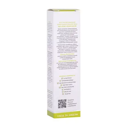 ARAVIA Professional Крем-сыворотка восстанавливающая для лица / ARAVIA Laboratories Anti-Acne Cream-Serum 50 мл - 6