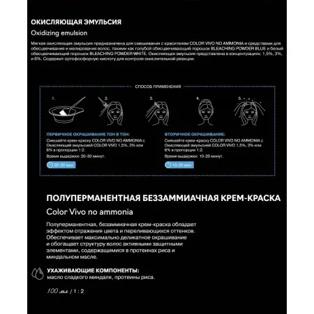 KEZY Эмульсия окисляющая 1,5% 5 vol. / Oxidizing emulsion 1000 мл - 2