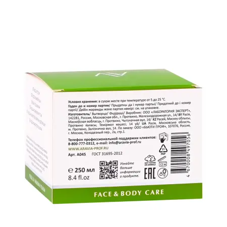 ARAVIA Professional Гель мультиактивный для лица и тела / Detox Energy All In One Gel 250 мл - 4