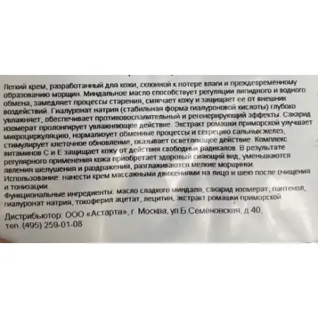 ELDAN cosmetics Крем с гиалуроновой кислотой / PREMIUM IALURON TREATMENT 50 мл - 5