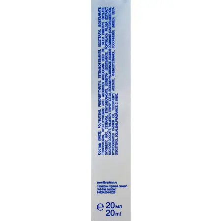 LIBREDERM Бальзам для губ 3D филлер / HYALURONIC 20 мл - 4
