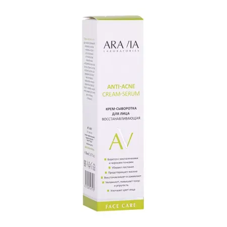 ARAVIA Professional Крем-сыворотка восстанавливающая для лица / ARAVIA Laboratories Anti-Acne Cream-Serum 50 мл - 4