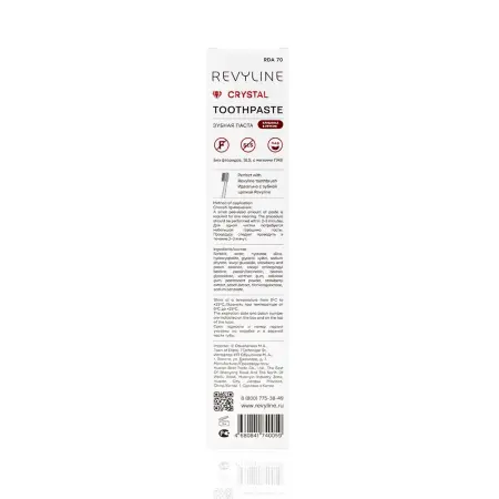 REVYLINE Паста зубная без фтора, клубника и персик / Crystal 80 гр - 3