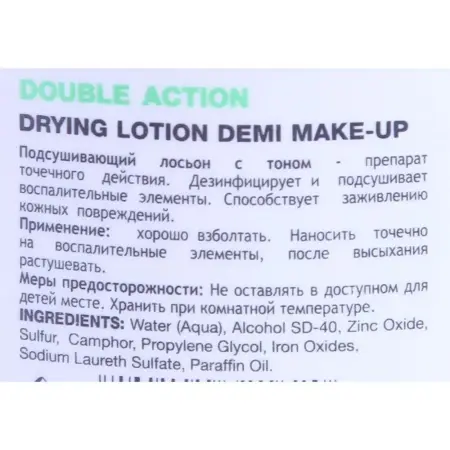 HOLY LAND Лосьон подсушивающий с маскирующим эффектом / Double Action Drying Lotion Demi Make-Up 30 мл - 2