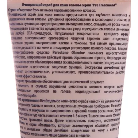KAPOUS Скраб очищающий для кожи головы / PreTreatment 150 мл - 3