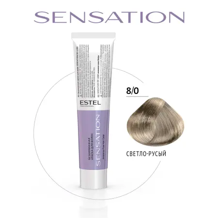 ESTEL PROFESSIONAL 8/0 краска безаммиачная для волос, светло-русый / Sensation De Luxe 60 мл - 2