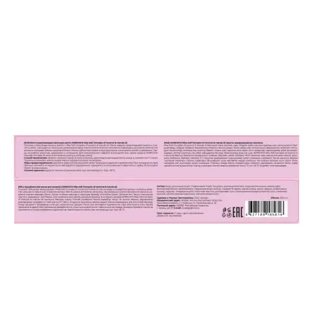 ADRICOCO Маска восстанавливающая для волос / ADRICOCO Miss Adri Complex of coconut & marula oil 200 мл - 3
