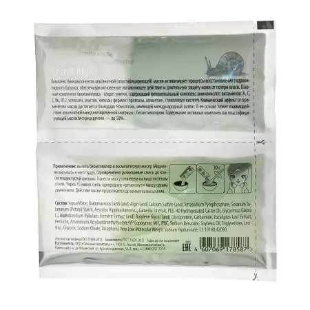 PREMIUM Маска суперальгинатная увлажняющая / Secret Algae Homework 17 г + 50 мл - 2