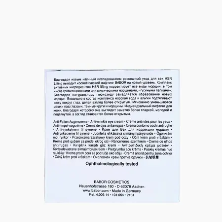 BABOR Крем для век против морщин / HSR Lifting Eye Cream 30 мл - 5