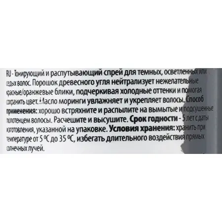 360 HAIR PROFESSIONAL Спрей тонирующий и распутывающий для темных, осветленных или седых волос / Be Cool Spray 250 мл - 2