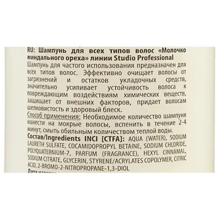 KAPOUS Шампунь для всех типов волос Молочко миндального ореха / Aromatic Symphony 350 мл - 2