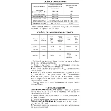 OLLIN PROFESSIONAL 9/00 краска для волос, блондин глубокий / OLLIN COLOR 100 мл - 6