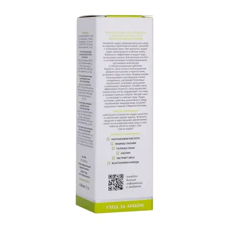 ARAVIA Professional Пудра энзимная для умывания с азелаиновой кислотой / ARAVIA Laboratories Anti-Acne Enzyme Powder 150 мл - 4