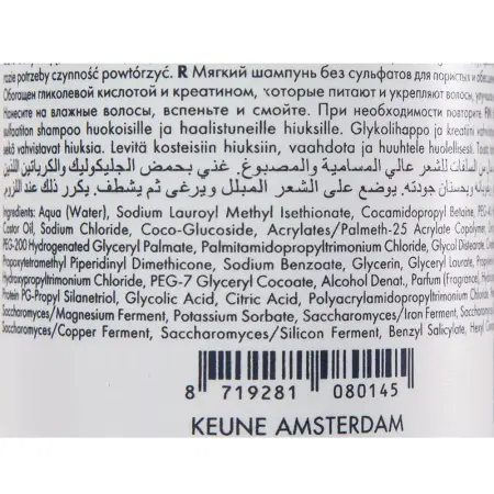 KEUNE Шампунь для волос Безупречный блонд / CARE Blonde Savior Shampoo 300 мл - 4
