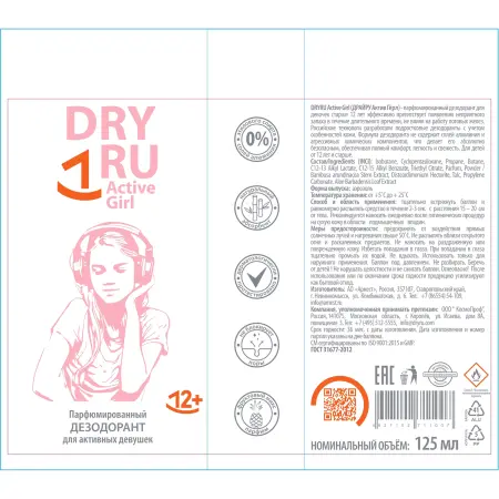DRY RU Дезодорант парфюмированный для девочек / DRYRU Active Girl 125 мл - 2