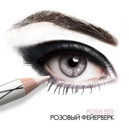 POSH Карандаш пудровый ультрамягкий для глаз, E02 Розовый фейерверк / Organic 8 гр - 2