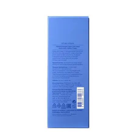 HOLIKA HOLIKA Крем увлажняющий для лица / Hyaluronic Hydra Cream 50 мл - 4