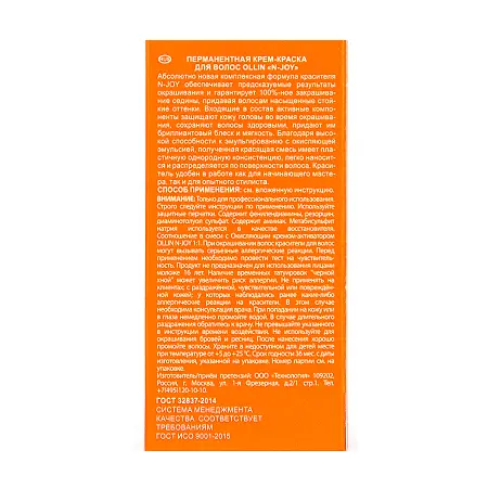 OLLIN PROFESSIONAL 9/72 крем-краска перманентная для волос, блондин коричнево-фиолетовый / N-JOY 100 мл - 4