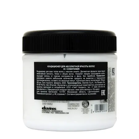 DAVINES SPA Кондиционер для абсолютной красоты волос / OI ESSENTIAL HAIRCARE 250 мл - 4