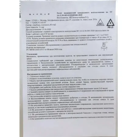 AVEMOD Халат медицинский АХ1, размер 48-54, цвет голубой - 4