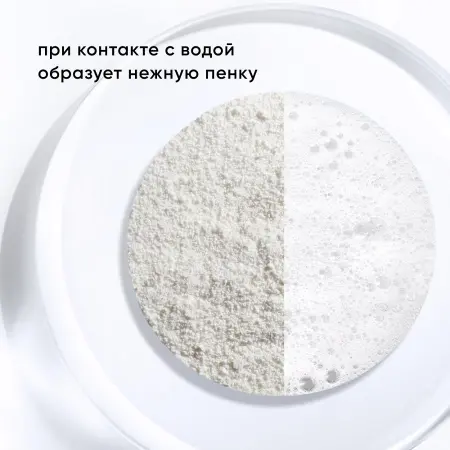 ICON SKIN Пудра энзимная 7 трав / Re: Balance Enzyme Powder 7 Herbs 75 гр - 3