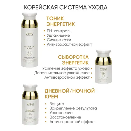 VON-U Крем-энергетик омолаживающий ночной для лица / ENERGY UP! Night Cream 50 мл - 4
