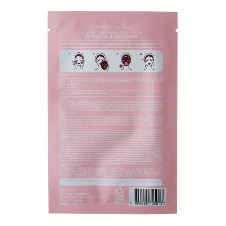 YU.R Маска для лица с коллагеном / YU.R ME Collagen Sheet Mask 25 гр - 4