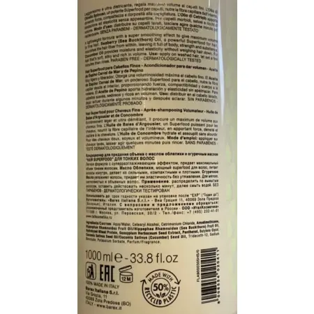 BAREX Кондиционер для придания объема / CON HAIR SUPERFOOD 400 мл - 2