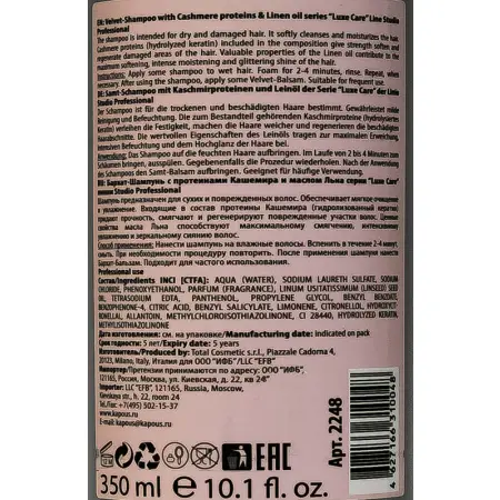 KAPOUS Шампунь с протеинами кашемира и маслом льна / Luxe Care 350 мл - 2
