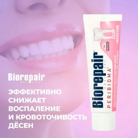 BIOREPAIR Паста зубная для здоровья и защиты десен / Peribioma Gum Protection 75 мл - 3