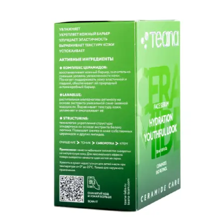TEANA Сыворотка для лица Увлажнение Омоложение / CERAMIDE CARE 30 мл - 3