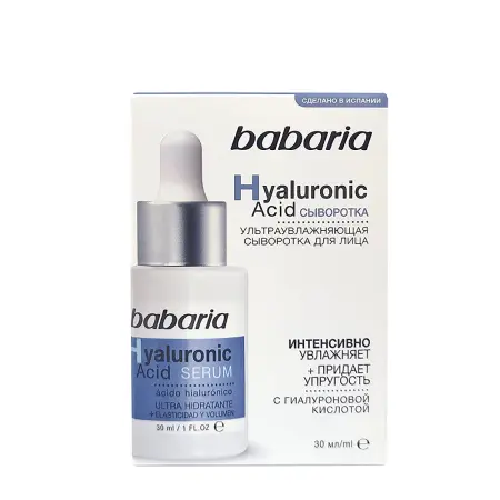 BABARIA Сыворотка ультраувлажняющая для лица с гиалуроновой кислотой / Babaria 30 мл - 2