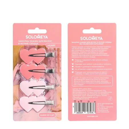 SOLOMEYA Заколка-зажим для волос в форме сердца / No Crease Hair Clips Heart, набор 4 шт - 2