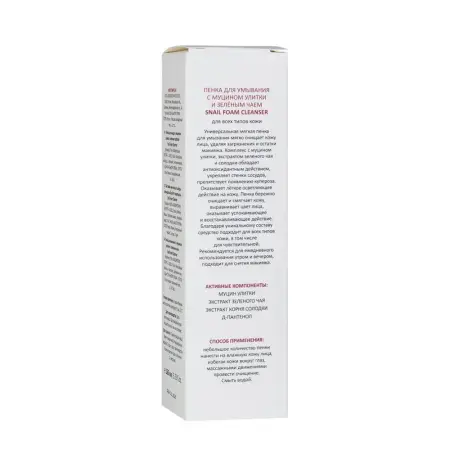 ARAVIA Professional Пенка для умывания с муцином улитки и зелёным чаем / Snail Foam Cleanser 160 мл - 6