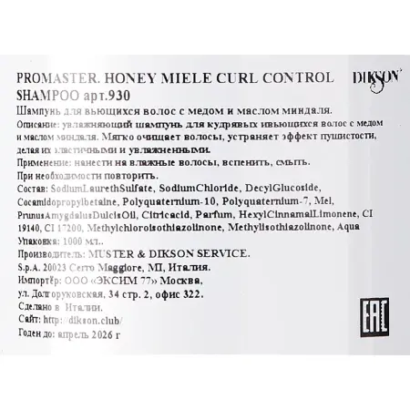 DIKSON Шампунь для вьющихся волос с медом и маслом миндаля / Promaster. Honey Miele Curl Control Shampoo 1000 мл - 2