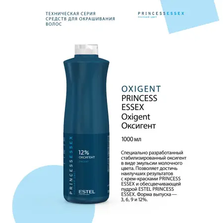 ESTEL PROFESSIONAL Оксигент 12% / ESSEX Princess 1000 мл - 2