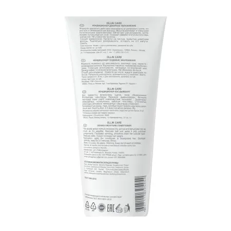 OLLIN PROFESSIONAL Кондиционер Двойное увлажнение / Double Moisture Conditioner 200 мл - 2