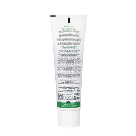 ARAVIA Professional Паста зубная для здоровья десен / Aravia Laboratories Active Toothpaste 100 гр - 5