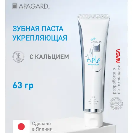 APAGARD Паста зубная / Apagard M-Plus 63 гр - 4