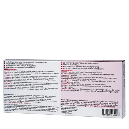 TEANA Сыворотка помощь при покраснениях / SUPER PEPTIDES 10*2 мл - 2