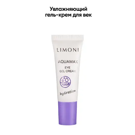 LIMONI Гель-крем увлажняющий для век / AQUAMAX EYE GEL CREAM 25 мл - 3