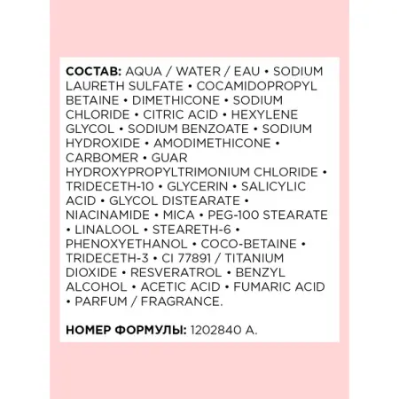 L OREAL PROFESSIONNEL Шампунь для окрашенных волос / VITAMINO COLOR 300 мл - 3